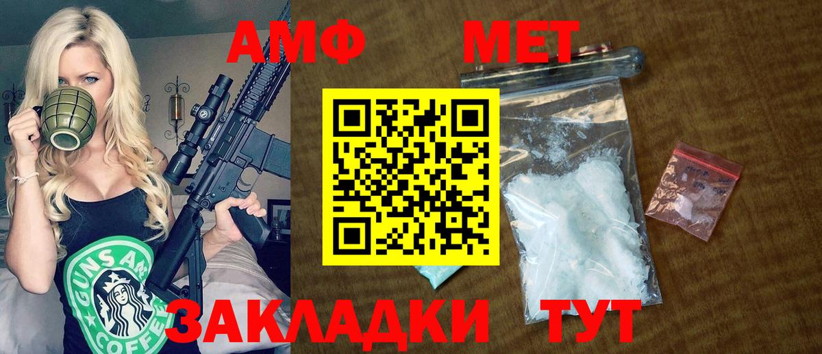 Амфетамин  АМФ  Южно-Сахалинск  АМФЕТАМИН 97%  Вход с VPN 