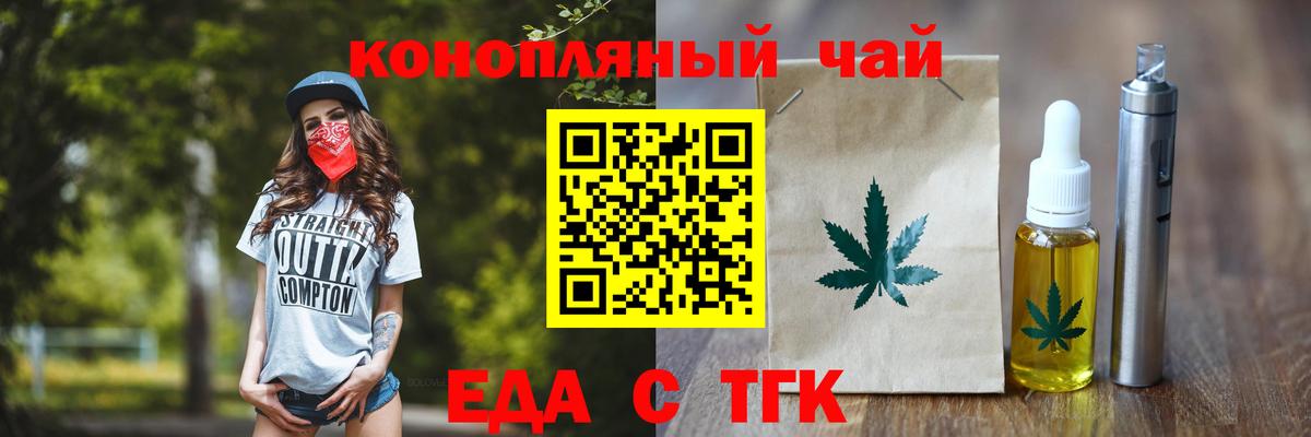 Cannafood марихуана  Вход с VPN  Южно-Сахалинск 