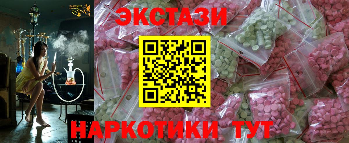 Экстази 280мг  Экстази Cube  ОМГ ОМГ ссылки  Вход с VPN  Южно-Сахалинск 