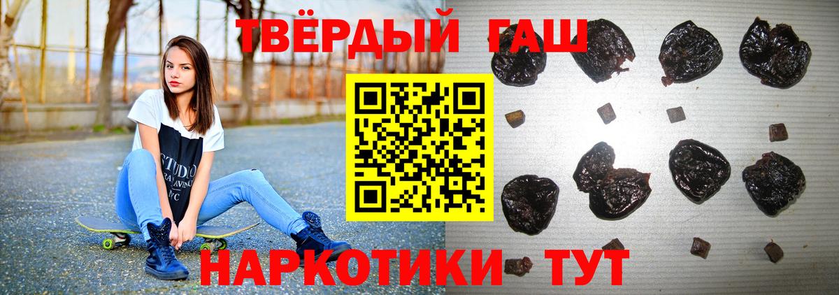 ГАШ гашик  ГАШ  Гашиш гарик  Южно-Сахалинск  цена наркотик  Вход с VPN 