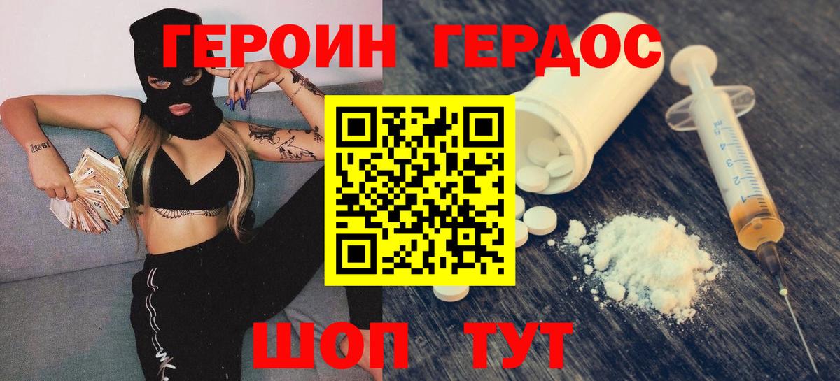 ГЕРОИН  ГЕРОИН афганец  Вход с VPN  Южно-Сахалинск 