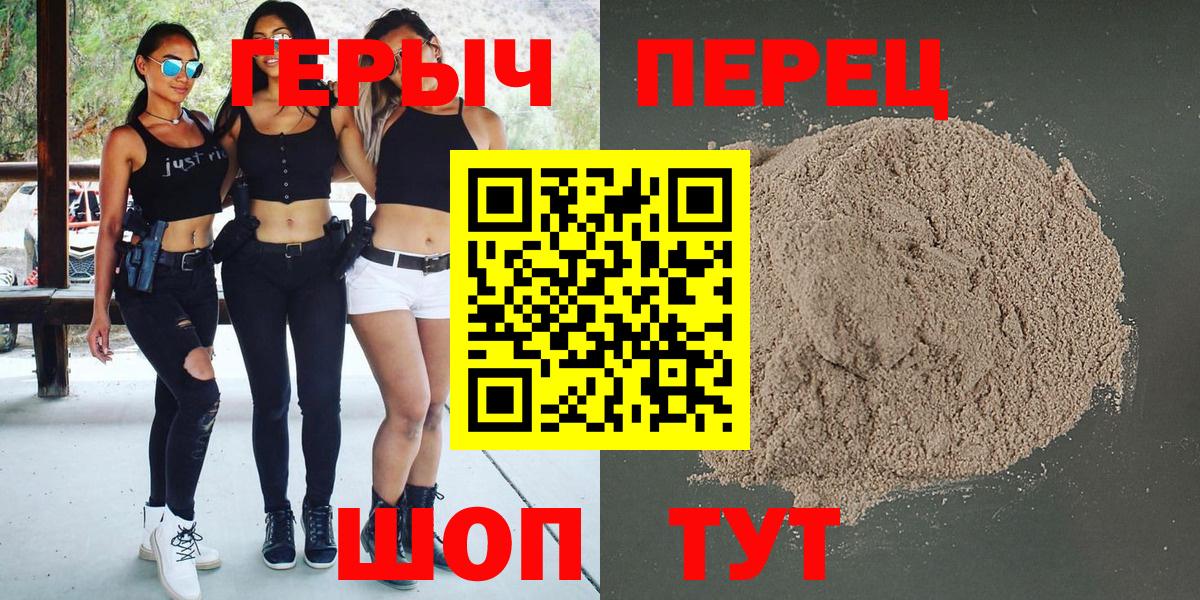 Героин белый Южно-Сахалинск
