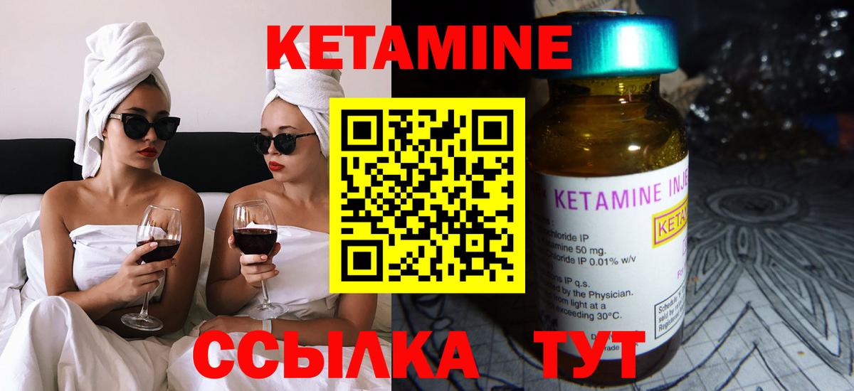 КЕТАМИН VHQ Южно-Сахалинск