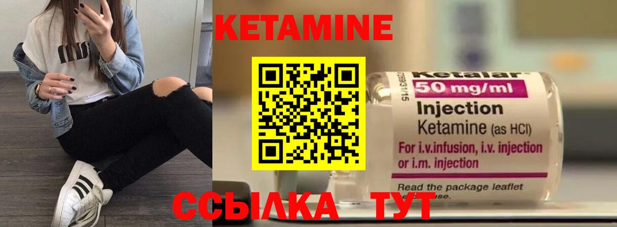 Кетамин VHQ  mega рабочий сайт  Южно-Сахалинск  Вход с VPN 
