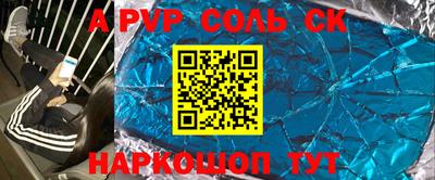 соль курить ск Можайск
