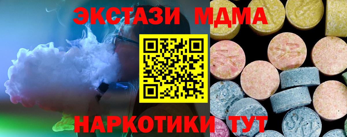 МДМА кристаллы Южно-Сахалинск