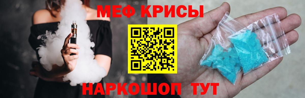 Южно-Сахалинск  МЕФ mephedrone  МЯУ-МЯУ  Вход с VPN 