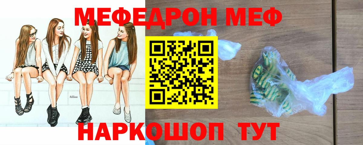 Меф  Южно-Сахалинск