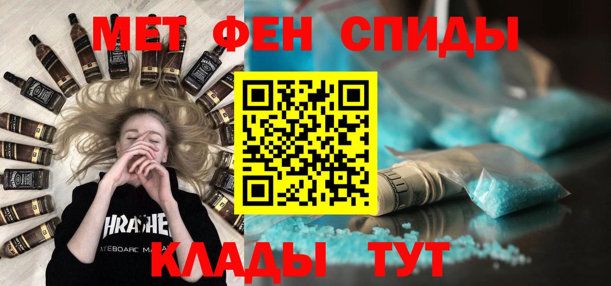 МЕТАМФЕТАМИН кристалл  Вход с VPN  МЕТАМФЕТАМИН кристалл  Южно-Сахалинск 