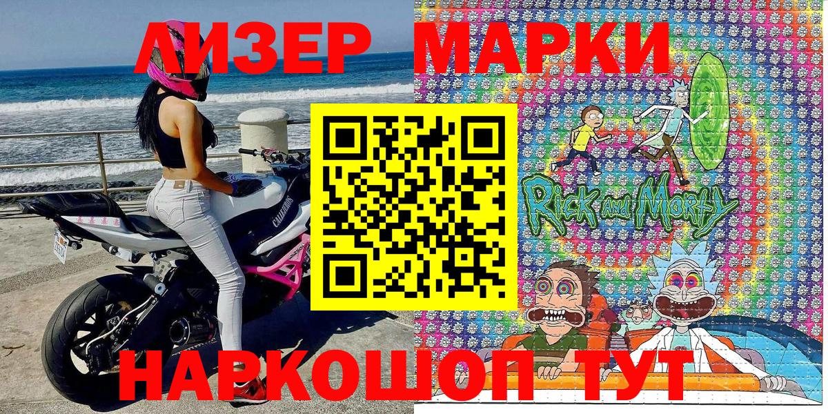 Марки N-bome 1,5мг Южно-Сахалинск