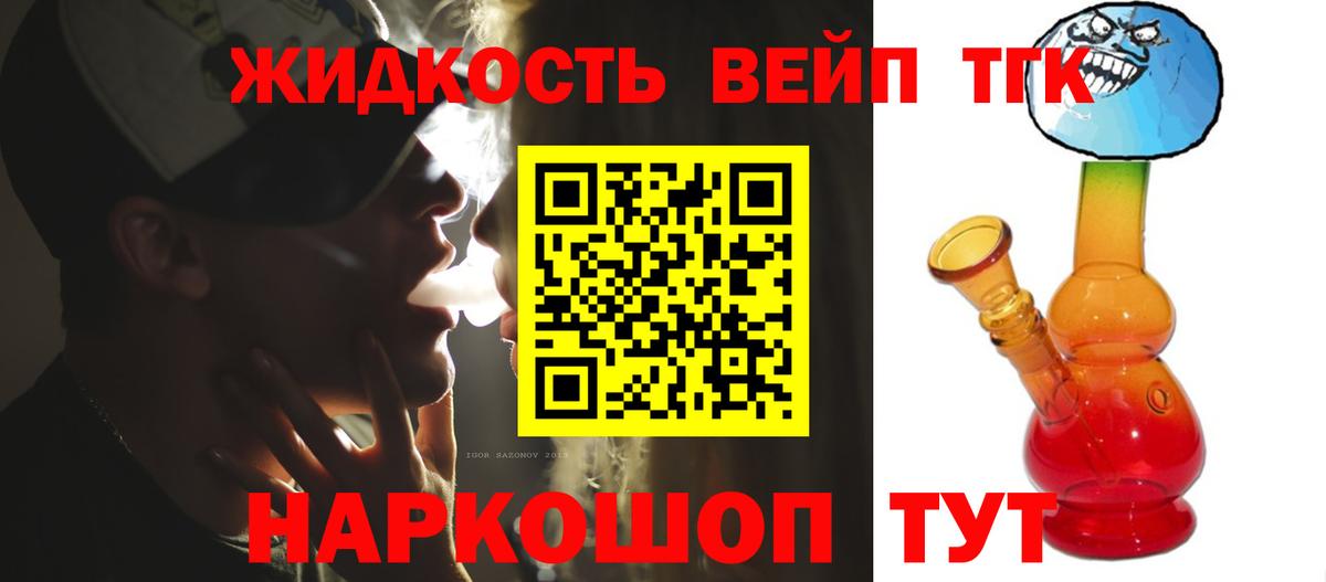 Южно-Сахалинск  Дистиллят ТГК вейп  хочу     зеркало  Вход с VPN  ТГК жижа 